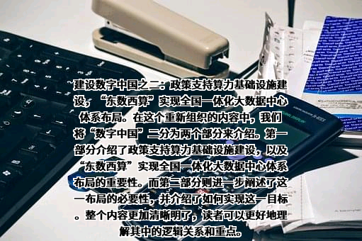 中国电信