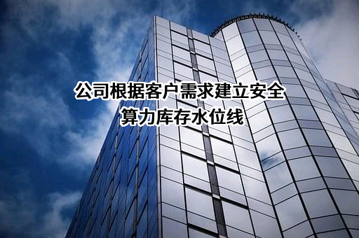 北京首都在线科技股份有限公司