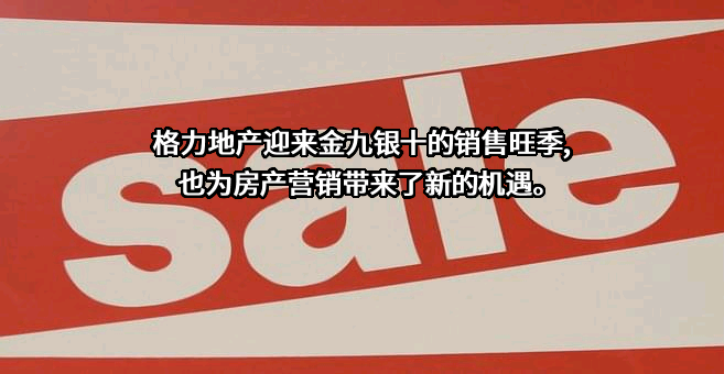 格力地产股份有限公司