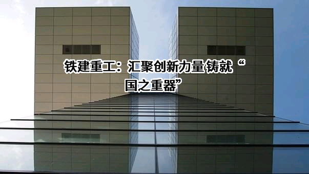西南交通大学