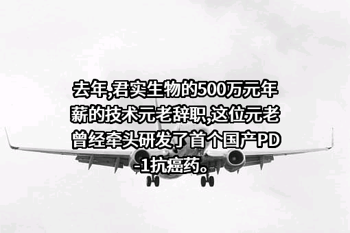 上海君实生物医药科技股份有限公司