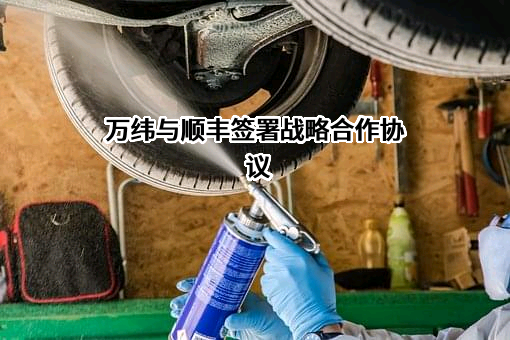 万科物流发展有限公司