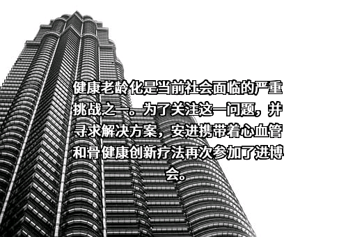 安进生物技术咨询（上海）有限公司