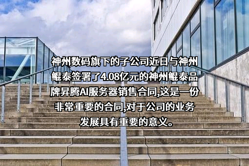 合肥神州数码有限公司