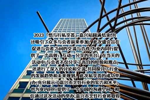 上海博华国际展览有限公司