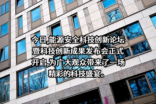 中国电力企业联合会