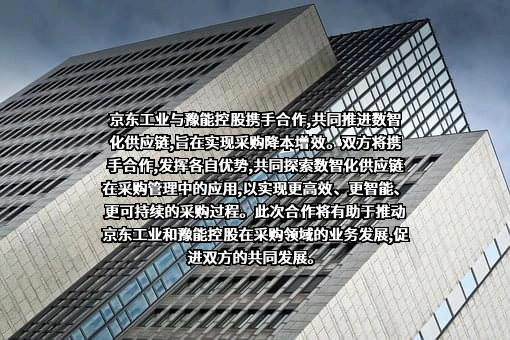 河南豫能控股股份有限公司