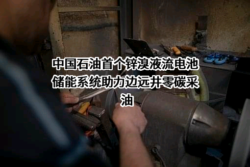 中国石油天然气股份有限公司