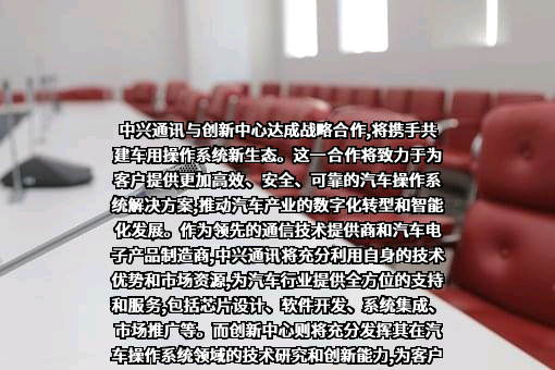 中兴通讯股份有限公司