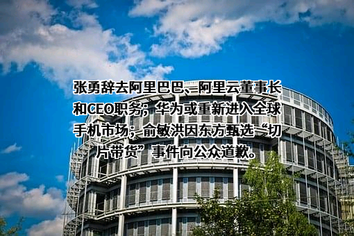 阿里巴巴（中国）网络技术有限公司