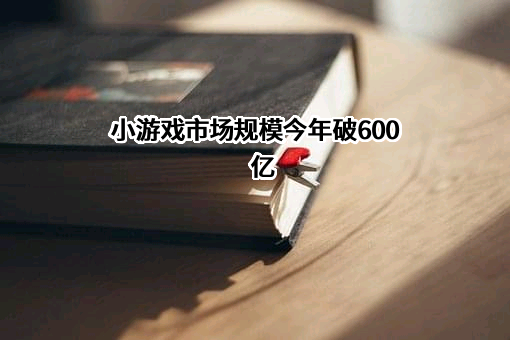 深圳市腾讯计算机系统有限公司