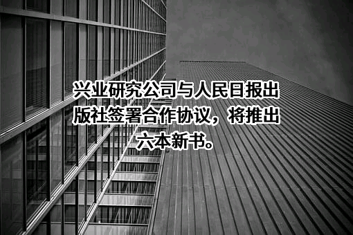 人民日报出版社有限责任公司