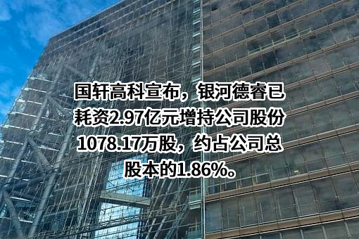 南京国轩控股集团有限公司