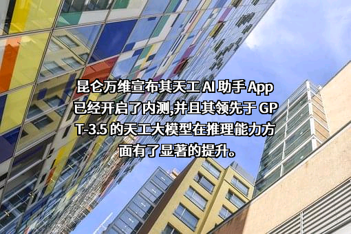 昆仑万维科技股份有限公司