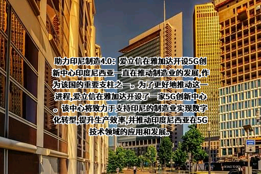 爱立信（中国）通信有限公司