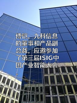 九科信息技术（深圳）有限公司