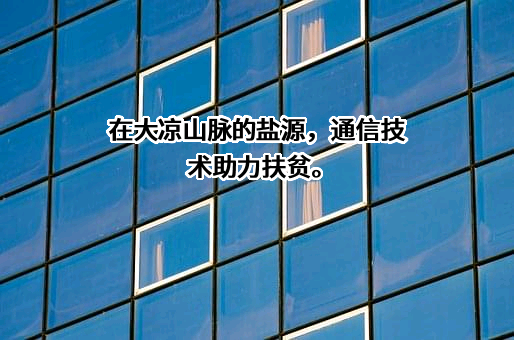 中国电信
