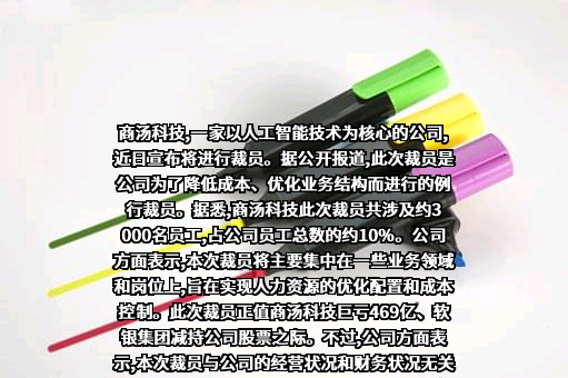 深圳市商汤科技有限公司