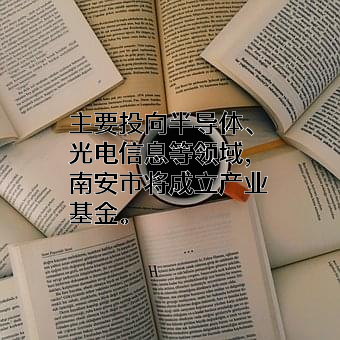 信银（深圳）股权投资基金管理有限公司