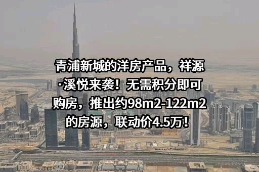 上海青浦新城发展（集团）有限公司