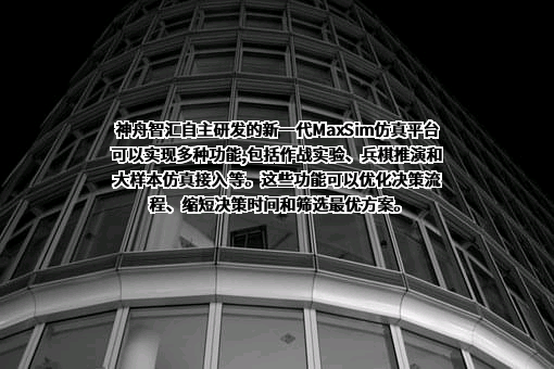 北京神舟智汇科技有限公司