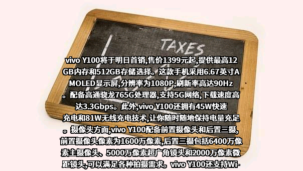 维沃移动通信有限公司