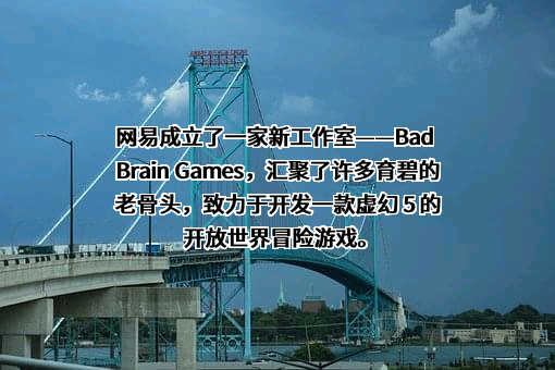 网易（杭州）网络有限公司