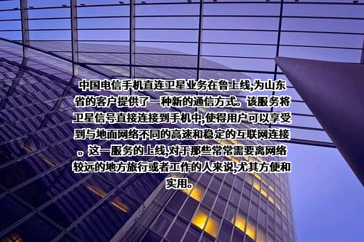 中国电信集团有限公司