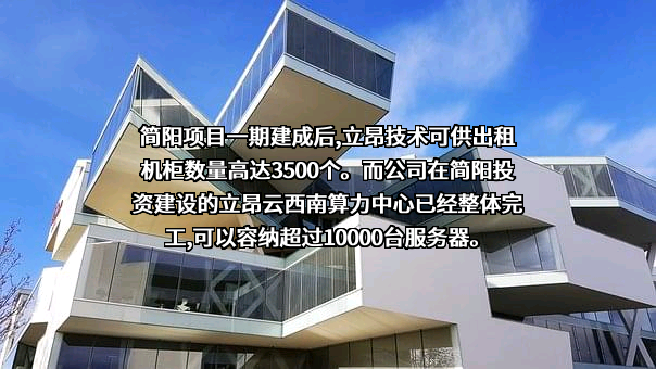 立昂技术股份有限公司