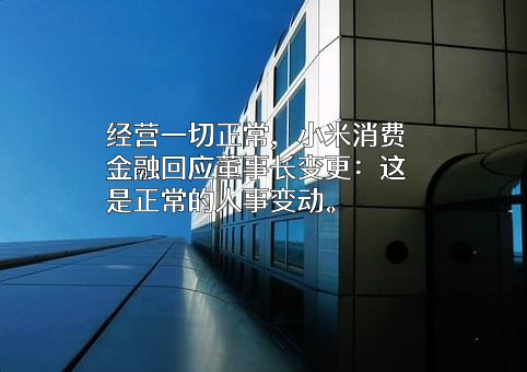 天星数科科技有限公司