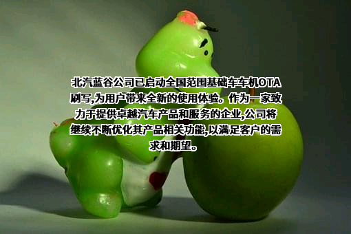 北汽蓝谷新能源科技股份有限公司