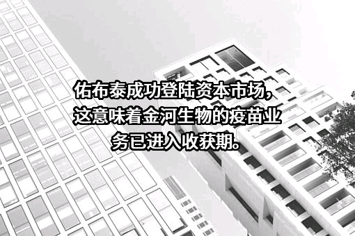 金河生物科技股份有限公司