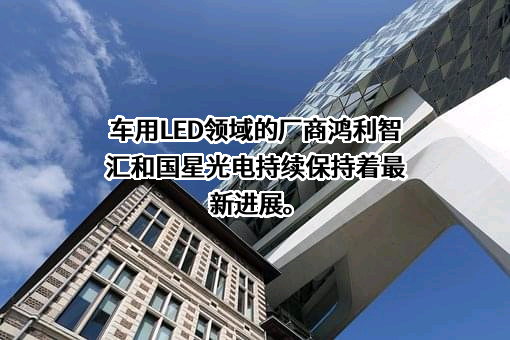 深圳市瑞丰光电子股份有限公司