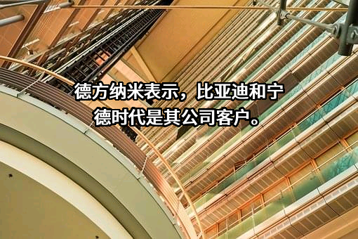 比亚迪股份有限公司