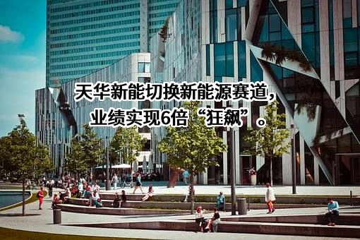 宁德时代新能源科技股份有限公司