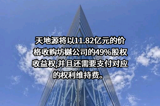 天地源股份有限公司