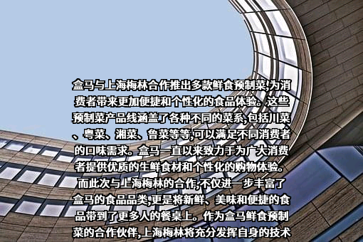 上海盒马网络科技有限公司
