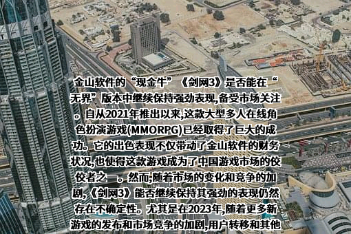 珠海金山软件有限公司