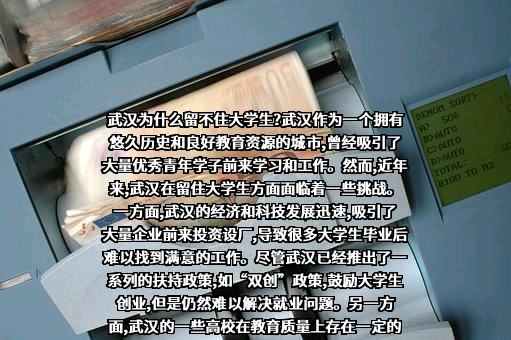 武汉理工大学