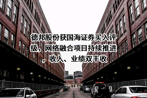 德邦物流股份有限公司