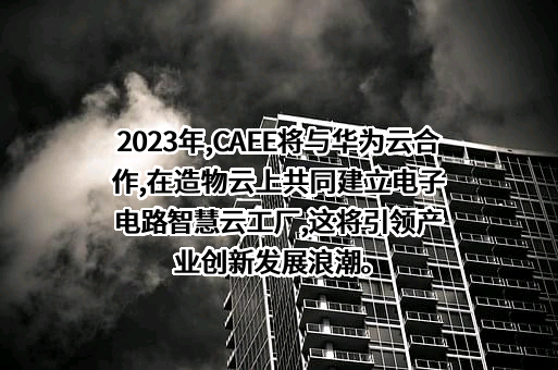 华为云计算技术有限公司