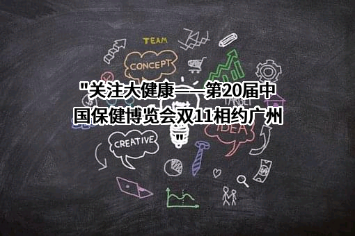 广东汉威主建展览有限公司