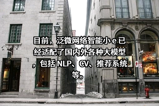 上海泛微网络科技股份有限公司