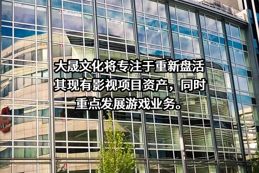 大晟时代文化投资股份有限公司