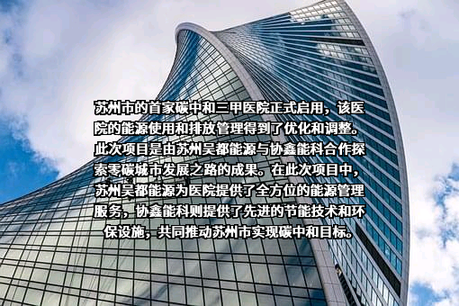 协鑫能源科技股份有限公司