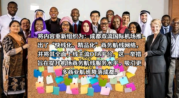 成都双流国际机场