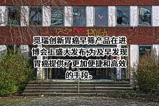 杭州觅因生物科技有限公司
