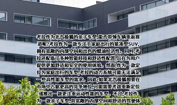 北京蓝谷极狐汽车科技有限公司