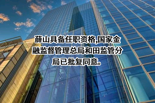 中国建设银行股份有限公司新疆维吾尔自治区分行