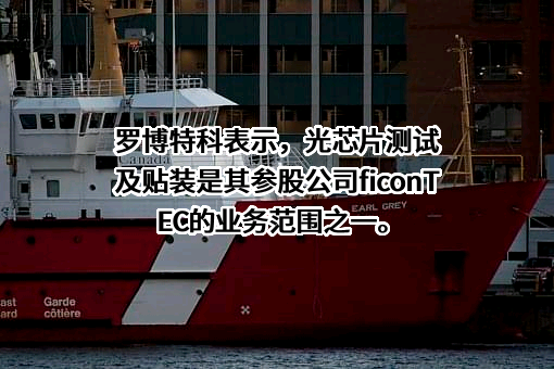 罗博特科智能科技股份有限公司